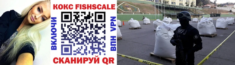 COCAIN FishScale  Плёс 