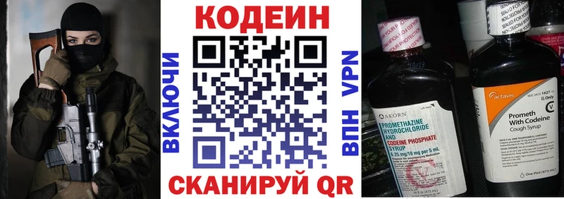 это как зайти  купить   Плёс  Кодеиновый сироп Lean напиток Lean (лин)  ОМГ ОМГ ССЫЛКА 