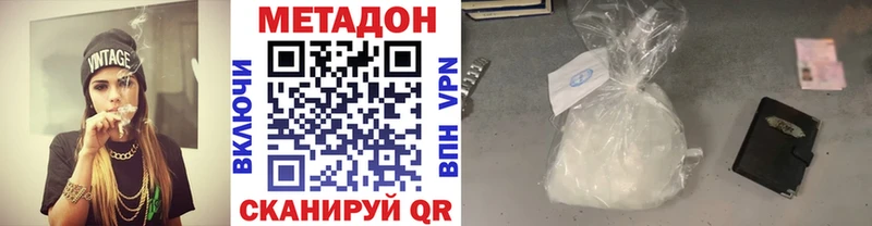 купить закладку  Плёс  МЕТАДОН methadone 