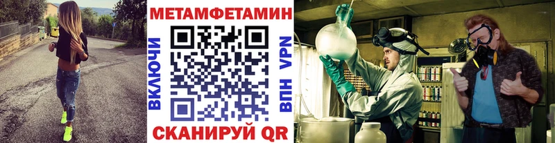 МЕТАМФЕТАМИН пудра  Плёс 