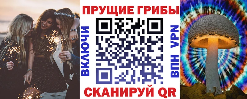 Галлюциногенные грибы Magic Shrooms Плёс